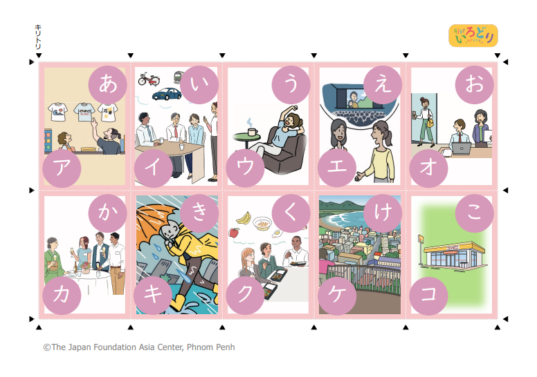 いろどりカルタJFPP អ៊ីរ៉ូដូរី កាតការឹតាJFPP