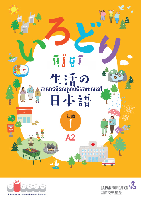 Elementary 1 Download​ All