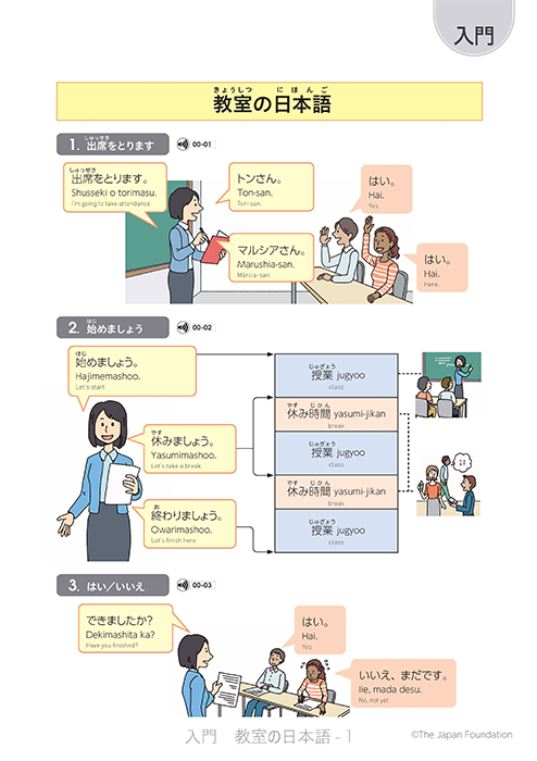 Japanese in the classroom