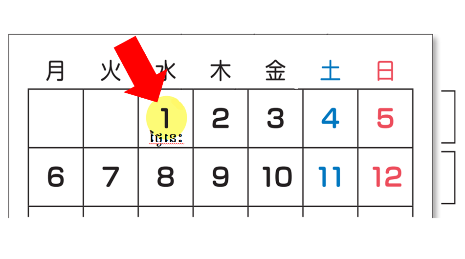 絵カード_入門＿第12課 កាតរូបភាពកម្រិតដំបូងមេរៀនទី១២
