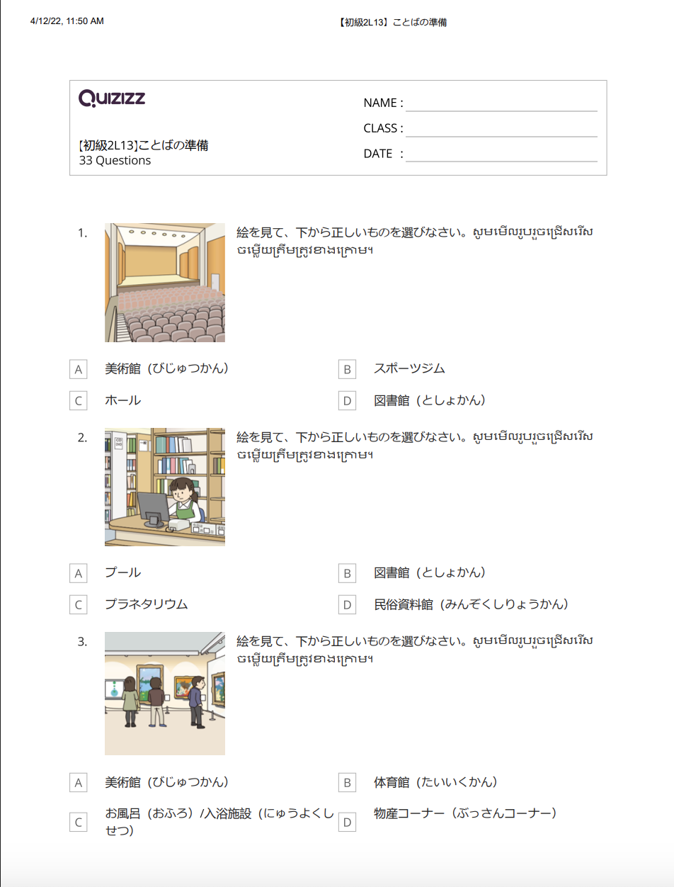 【初級2L13】ことばの準備_解答付 【ភាគ២មេរៀនទី១៣】តេស្តពាក្យ មានចម្លើយ