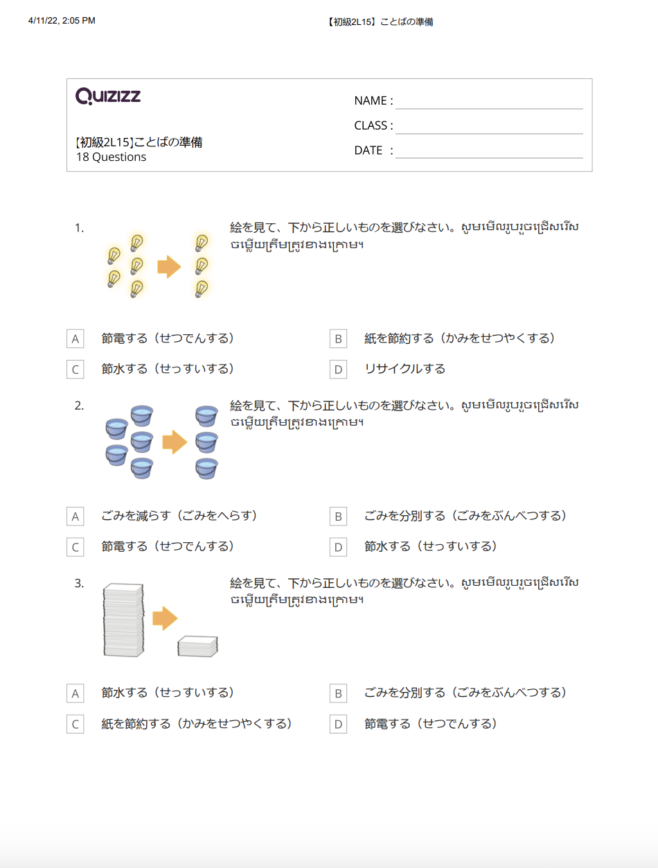 【初級2L15】ことばの準備_解答付 【ភាគ២មេរៀនទី១៥】តេស្តពាក្យ មានចម្លើយ