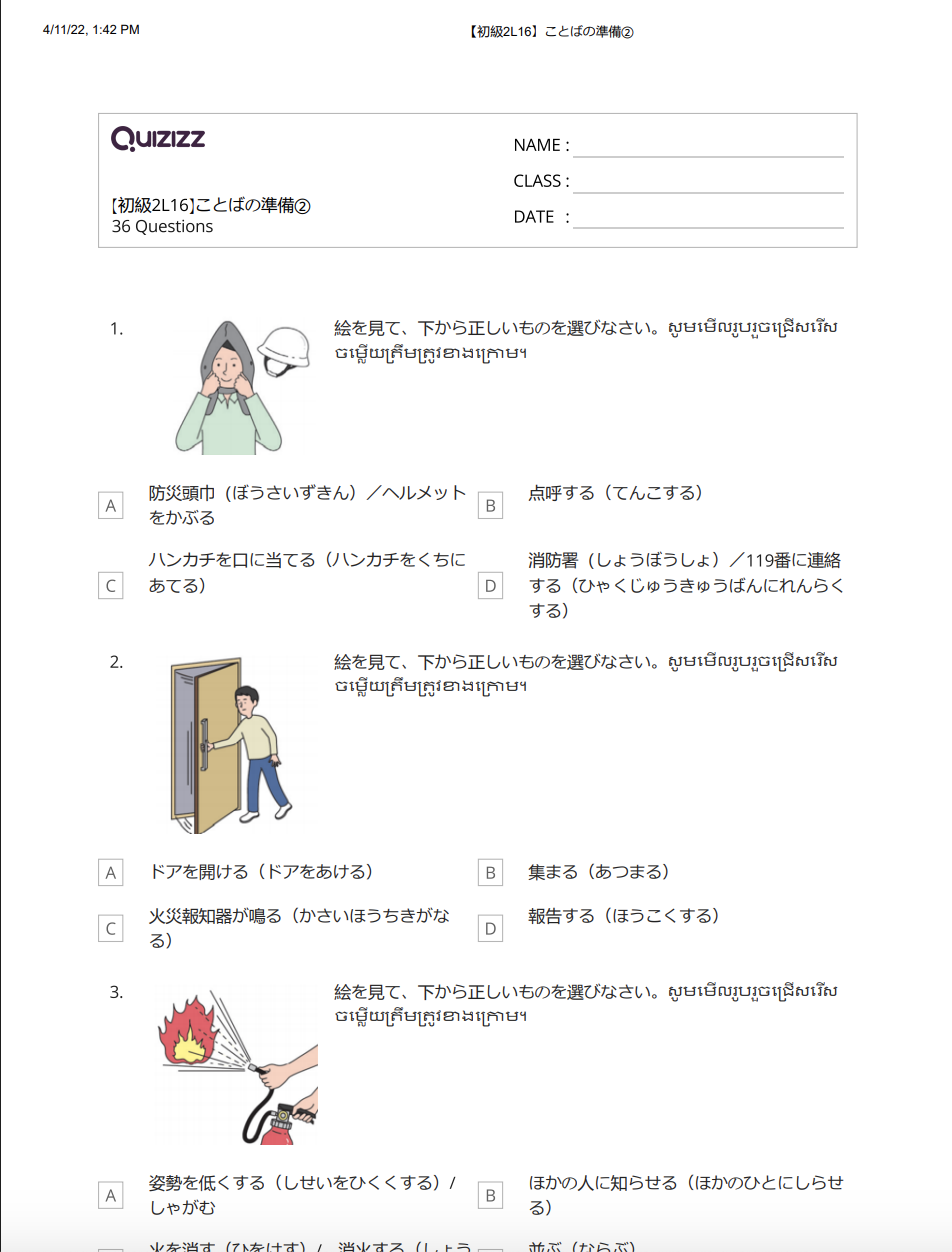 【初級2L16】ことばの準備②_解答付 【ភាគ២មេរៀនទី១៦】តេស្តពាក្យ២ មានចម្លើយ