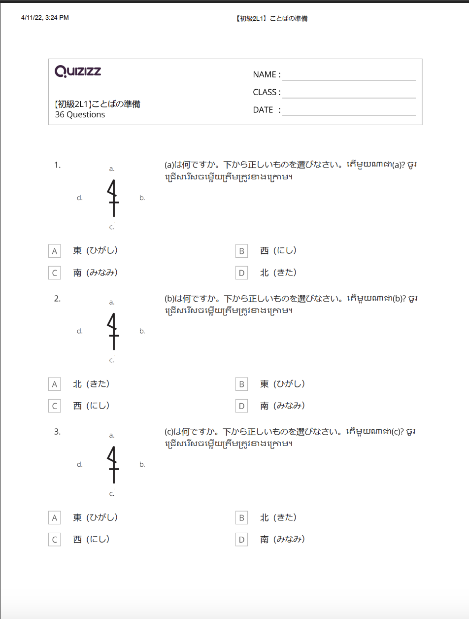 【初級2L1】ことばの準備_解答付 【ភាគ២មេរៀនទី១】តេស្តពាក្យ មានចម្លើយ
