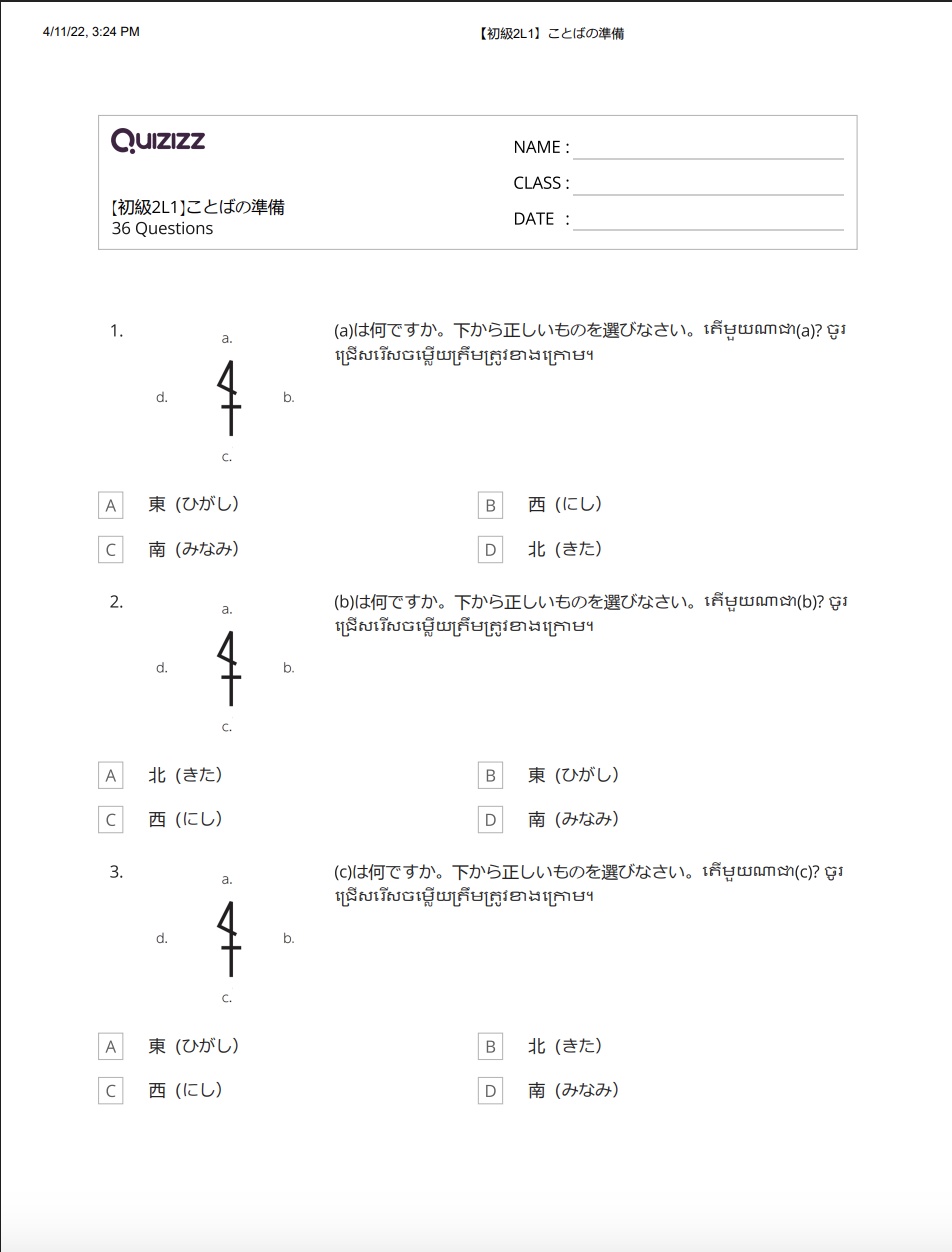 【初級2L1】ことばの準備_解答付 【ភាគ២មេរៀនទី១】តេស្តពាក្យ មានចម្លើយ