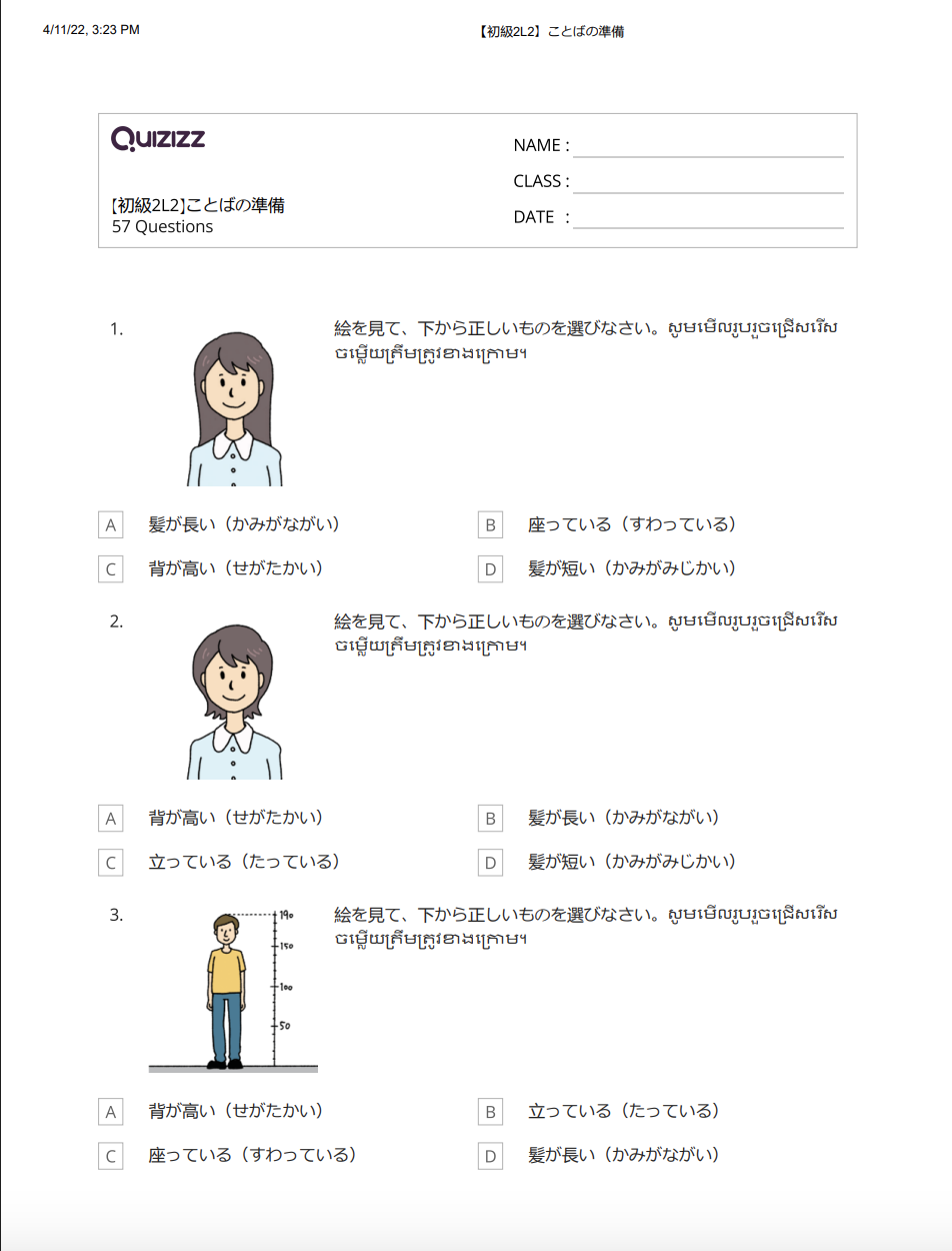 【初級2L2】ことばの準備_解答付 【ភាគ២មេរៀនទី២】តេស្តពាក្យ មានចម្លើយ