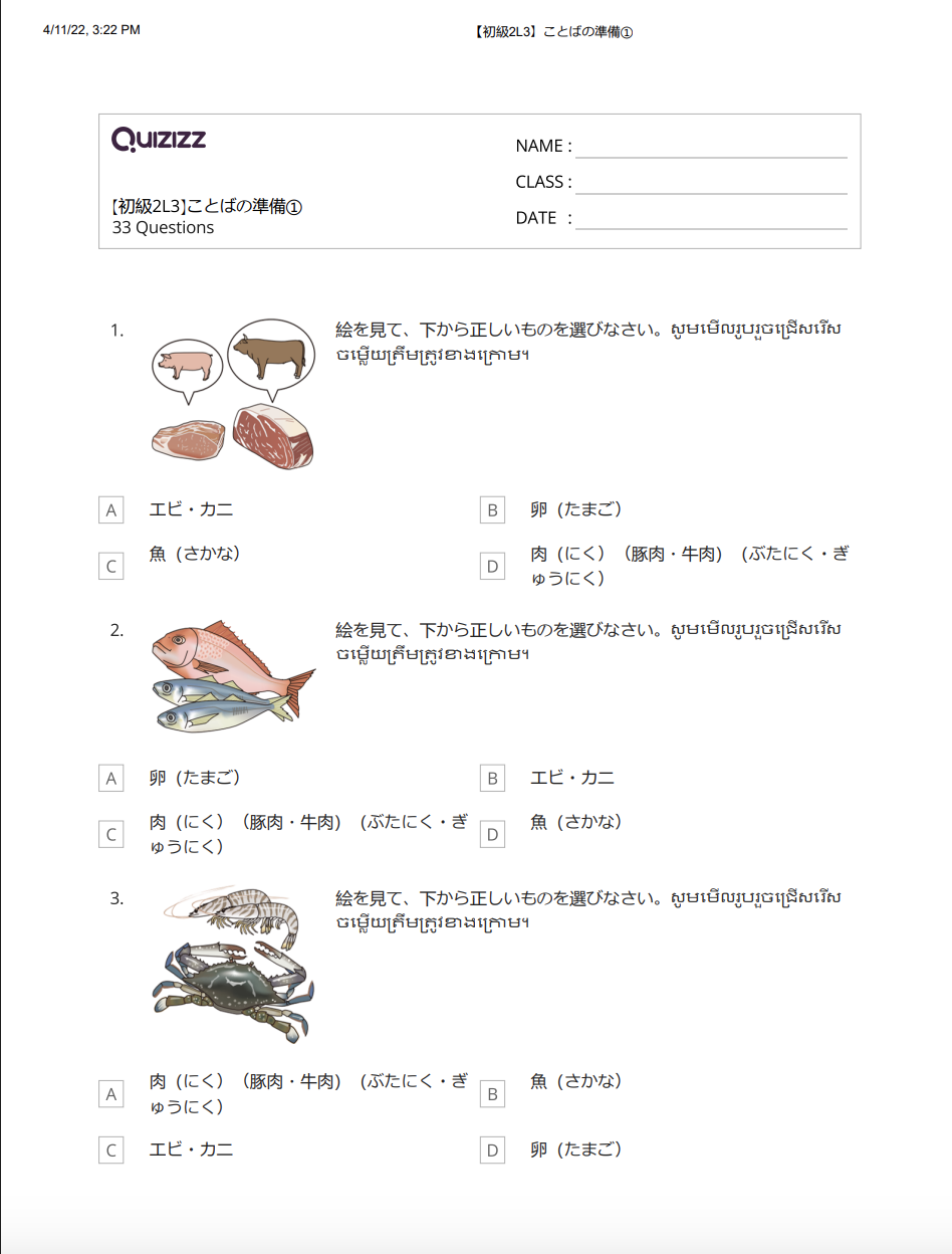 【初級2L3】ことばの準備①_解答付 【ភាគ២មេរៀនទី៣】តេស្តពាក្យ១ មានចម្លើយ