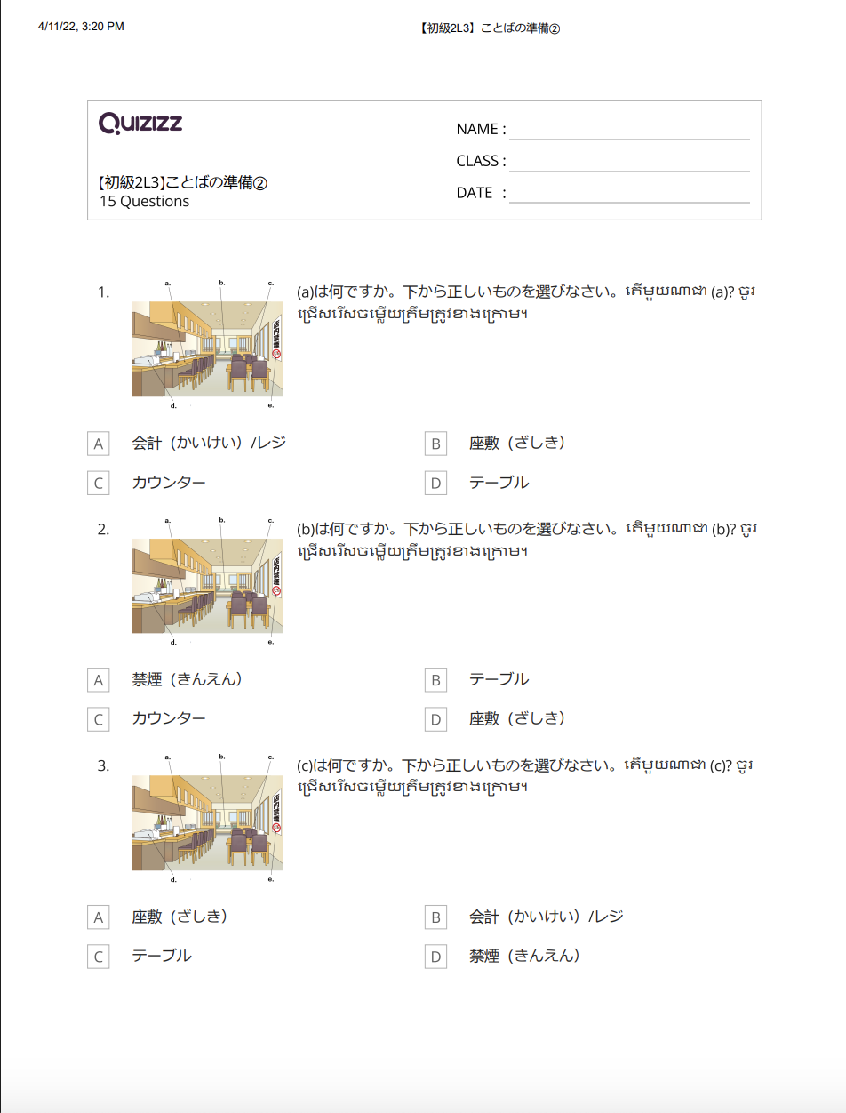 【初級2L3】ことばの準備②_解答付 【ភាគ២មេរៀនទី៣】តេស្តពាក្យ២ មានចម្លើយ