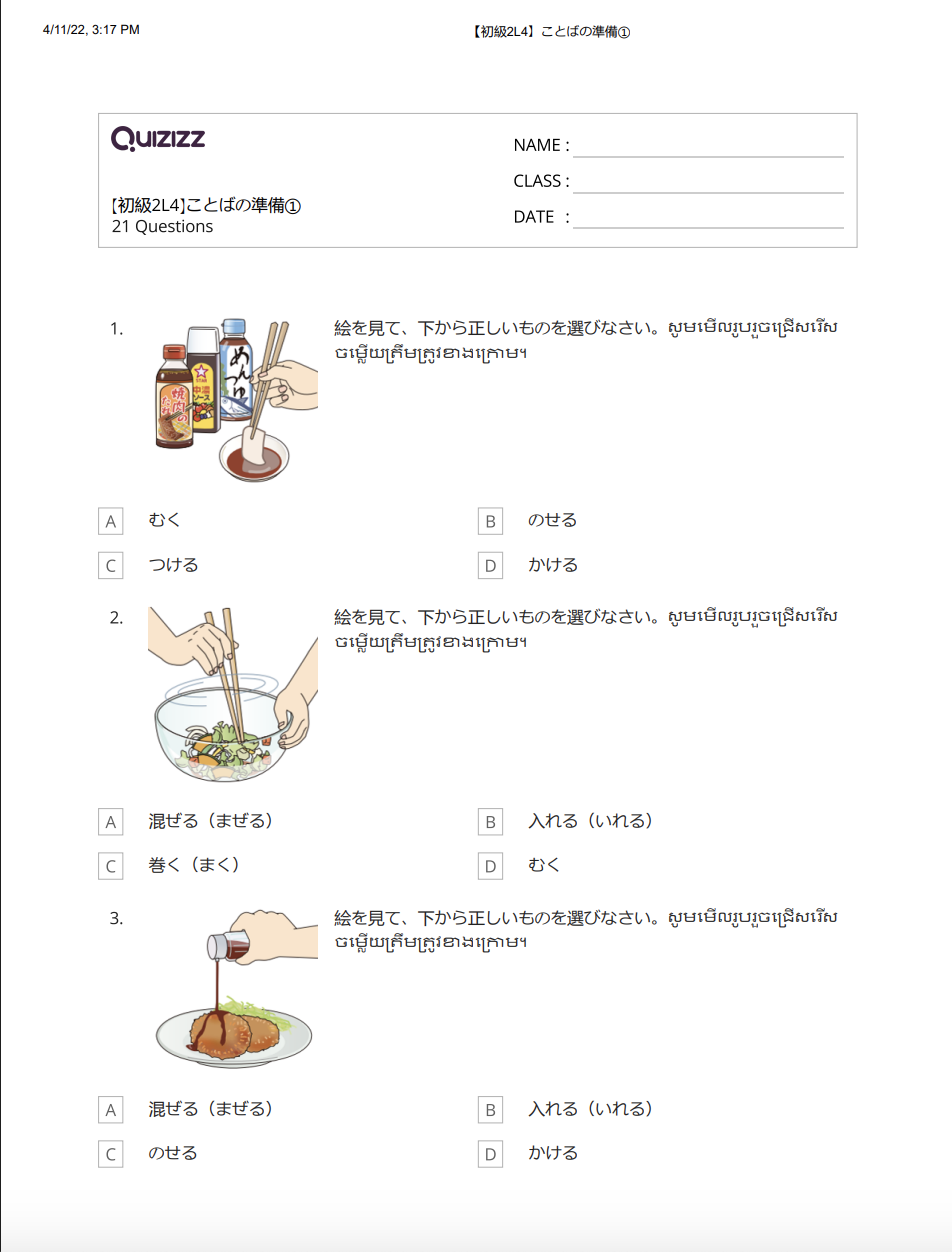 【初級2L4】ことばの準備① 【ភាគ២មេរៀនទី៤】តេស្តពាក្យ១
