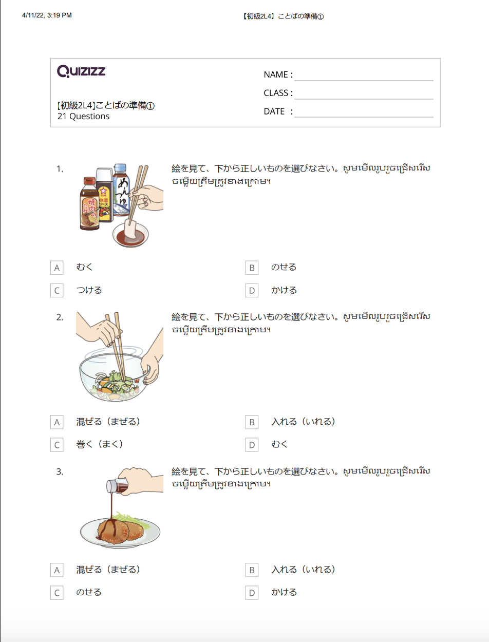 【初級2L4】ことばの準備①_解答付【ភាគ២មេរៀនទី៤】តេស្តពាក្យ១ មានចម្លើយ