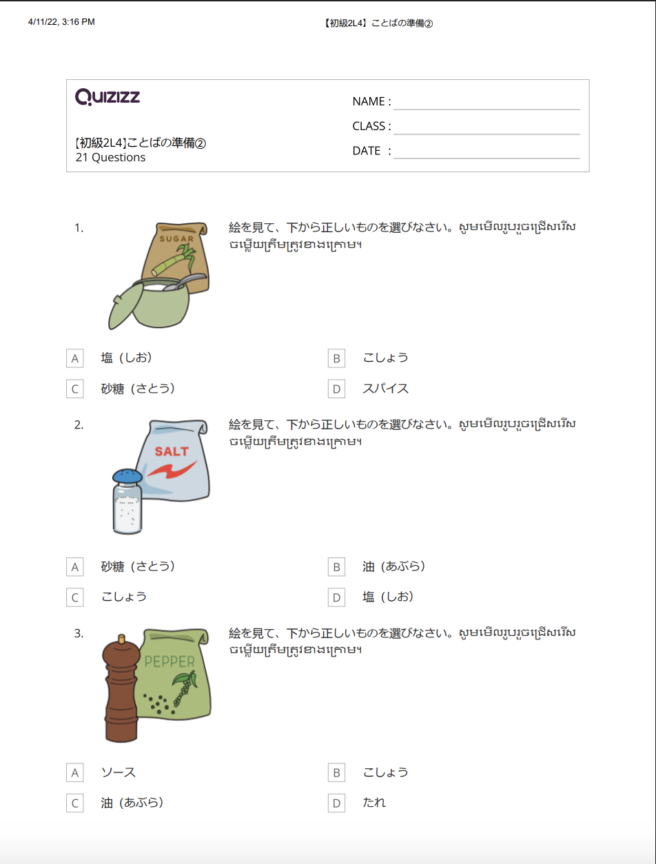 【初級2L4】ことばの準備② 【ភាគ២មេរៀនទី៤】តេស្តពាក្យ២