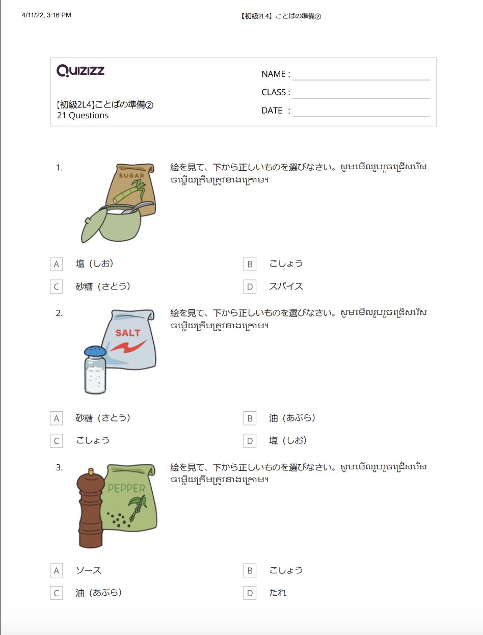 【初級2L4】ことばの準備②_解答付 【ភាគ២មេរៀនទី៤】តេស្តពាក្យ២ មានចម្លើយ