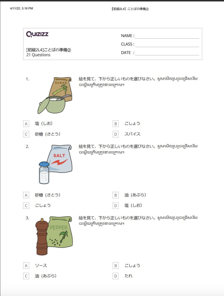 【初級2L4】ことばの準備②_解答付 【ភាគ២មេរៀនទី៤】តេស្តពាក្យ២ មានចម្លើយ