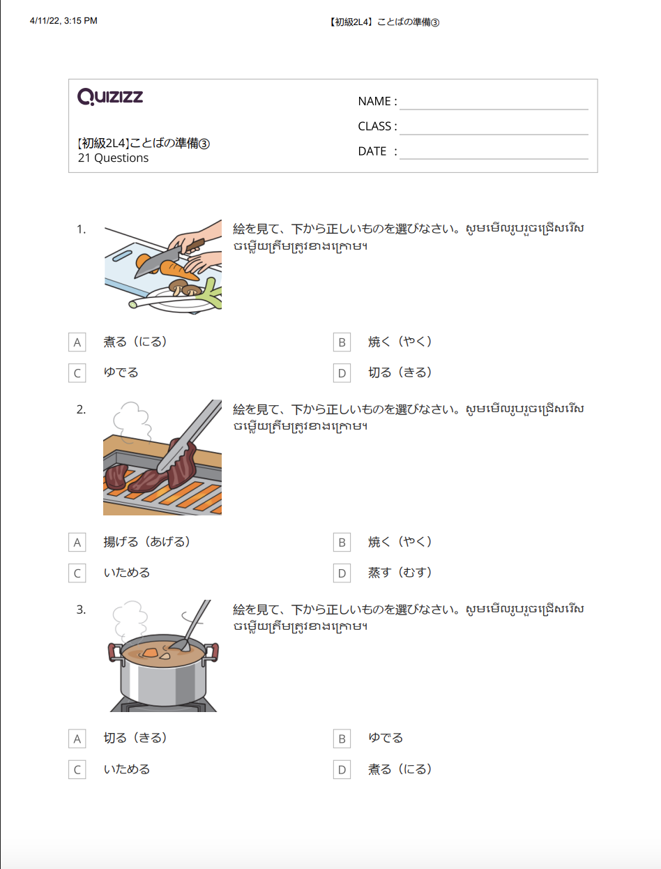 【初級2L4】ことばの準備③ 【ភាគ២មេរៀនទី៤】តេស្តពាក្យ៣