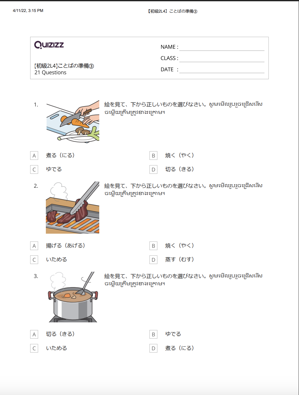 【初級2L4】ことばの準備③_解答付 【ភាគ២មេរៀនទី៤】តេស្តពាក្យ៣ មានចម្លើយ