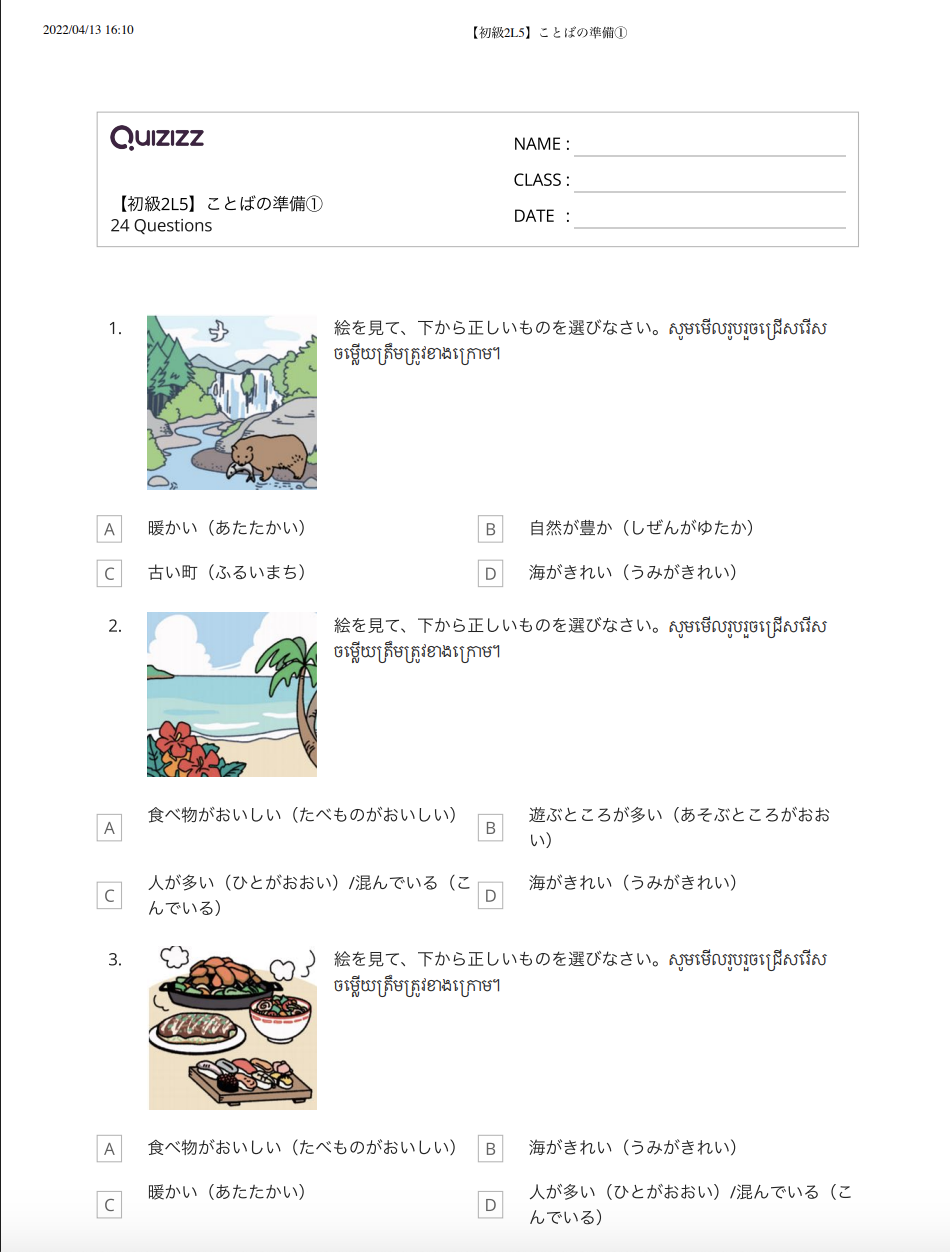 【初級2L5】ことばの準備① 【ភាគ២មេរៀនទី៥】តេស្តពាក្យ១