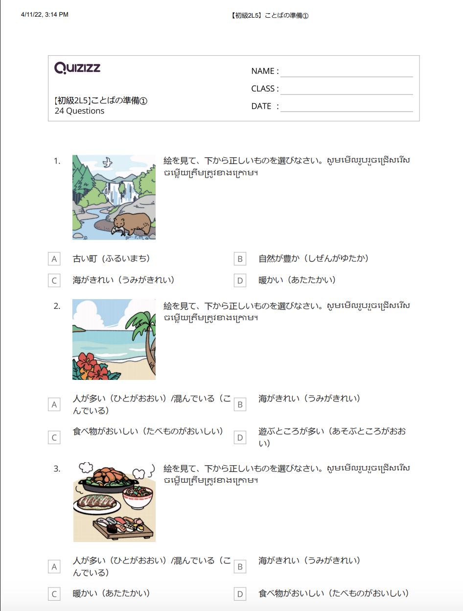 【初級2L5】ことばの準備①_解答付 【ភាគ២មេរៀនទី៥】តេស្តពាក្យ១ មានចម្លើយ