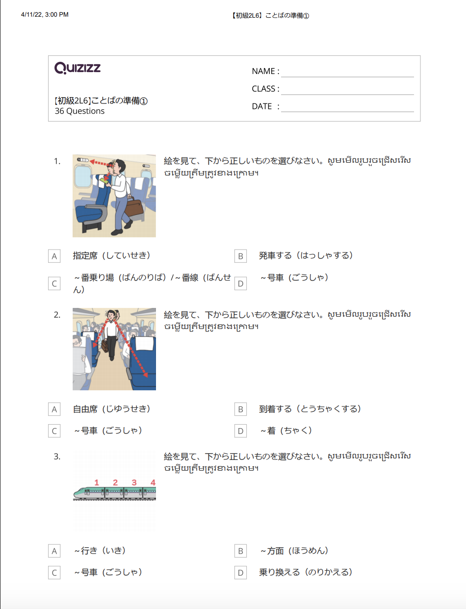 【初級2L6】ことばの準備①_解答付 【ភាគ២មេរៀនទី៦】តេស្តពាក្យ១ មានចម្លើយ