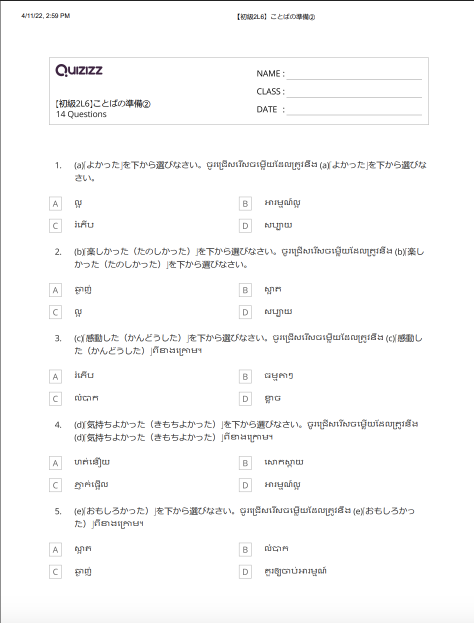 【初級2L6】ことばの準備②_解答付 【ភាគ២មេរៀនទី៦】តេស្តពាក្យ២ មានចម្លើយ