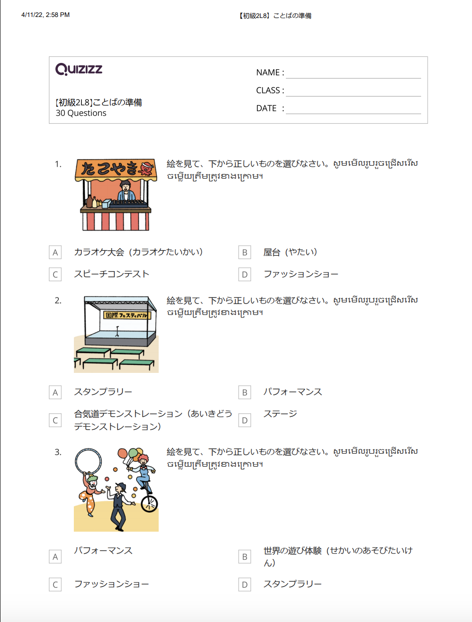 【初級2L8】ことばの準備_解答付 【ភាគ២មេរៀនទី៨】តេស្តពាក្យ មានចម្លើយ