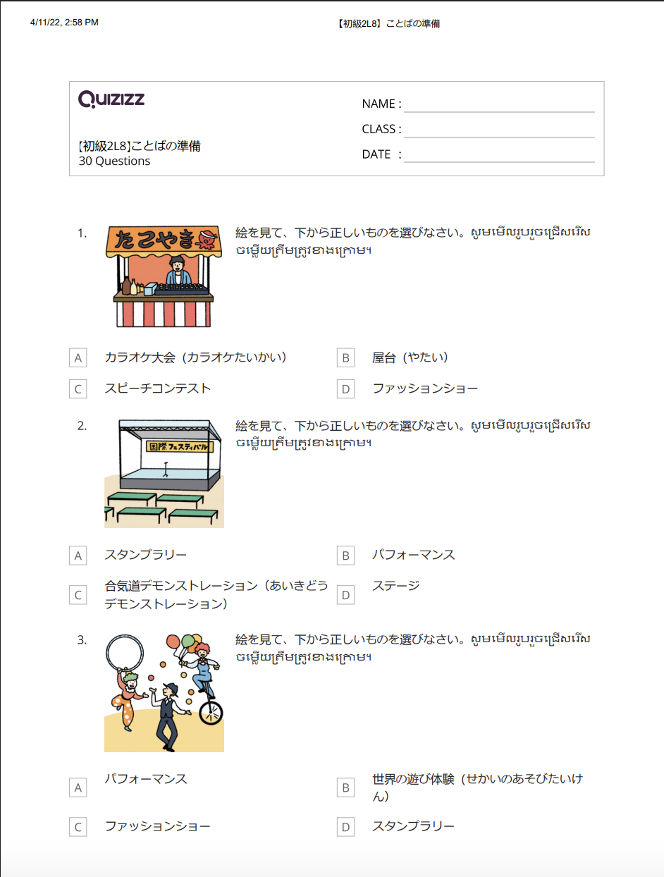 【初級2L8】ことばの準備_解答付 【ភាគ២មេរៀនទី៨】តេស្តពាក្យ មានចម្លើយ