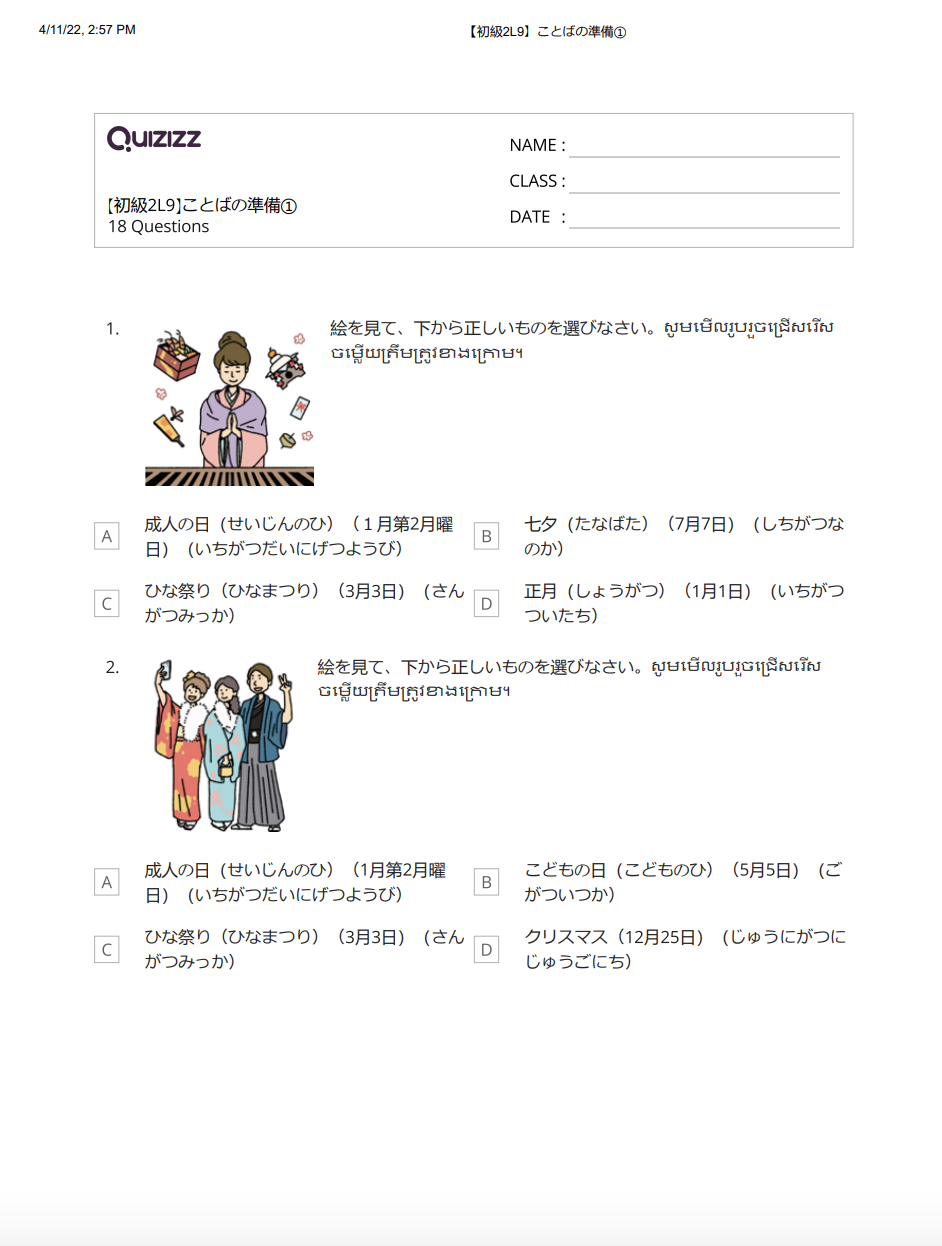 【初級2L9】ことばの準備①_解答付 【ភាគ២មេរៀនទី៩】តេស្តពាក្យ១ មានចម្លើយ