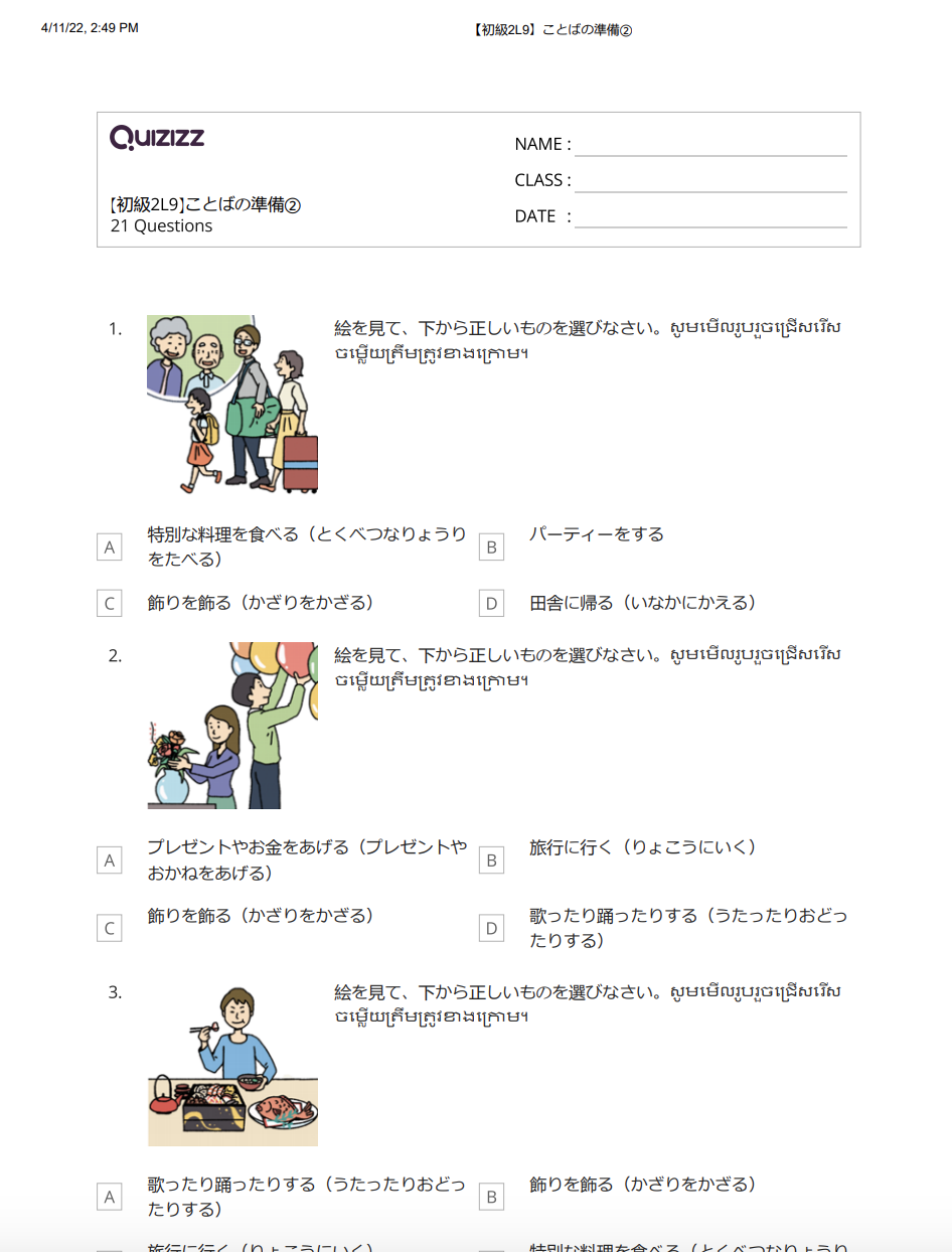 【初級2L9】ことばの準備② 【ភាគ២មេរៀនទី៩】តេស្តពាក្យ២