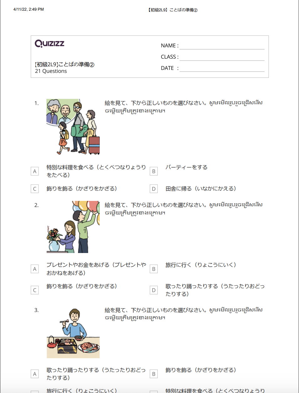 【初級2L9】ことばの準備②_解答付【ភាគ២មេរៀនទី៩】តេស្តពាក្យ២ មានចម្លើយ