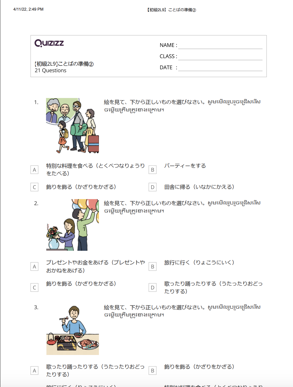 【初級2L9】ことばの準備②_解答付【ភាគ២មេរៀនទី៩】តេស្តពាក្យ២ មានចម្លើយ