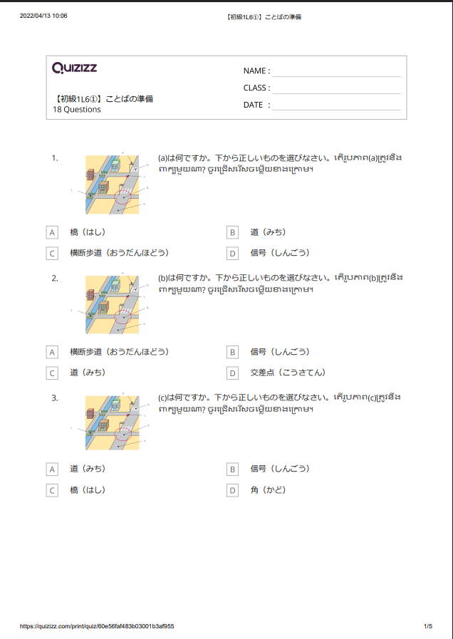 【初級1L 6①】ことばの準備_解答つき 【ភាគ១ មេរៀនទី៦.១】តេស្តពាក្យ មានចម្លើយ