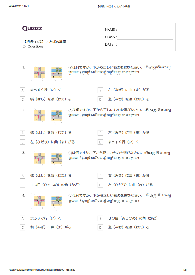 【初級1L 6②】ことばの準備_解答つき 【ភាគ១ មេរៀនទី៦.២】តេស្តពាក្យ មានចម្លើយ