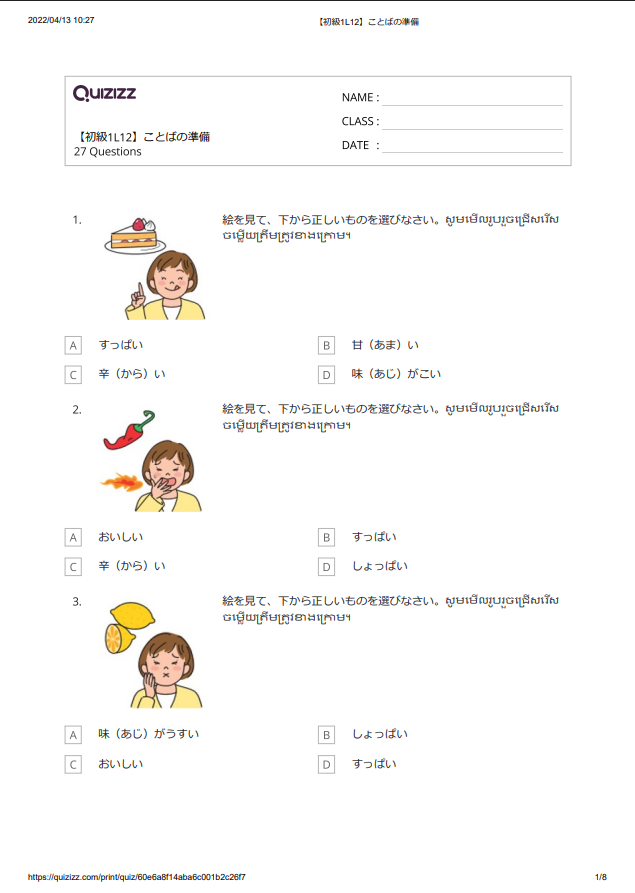 【初級1L 12】ことばの準備_解答つき 【ភាគ១ មេរៀនទី១២】តេស្តពាក្យ មានចម្លើយ