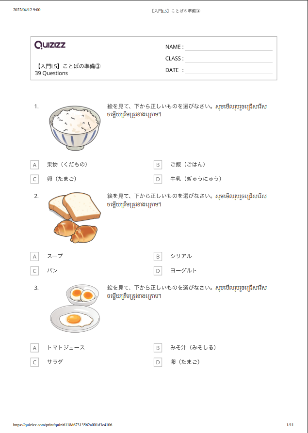 【入門L5】ことばの準備③＿解答つき 【កម្រិតដំបូងមេរៀនទី៥】តេស្តពាក្យ៣ មានចម្លើយ