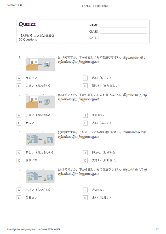 【入門L7】ことばの準備③＿解答つき 【កម្រិតដំបូងមេរៀនទី៧】តេស្តពាក្យ៣ មានចម្លើយ