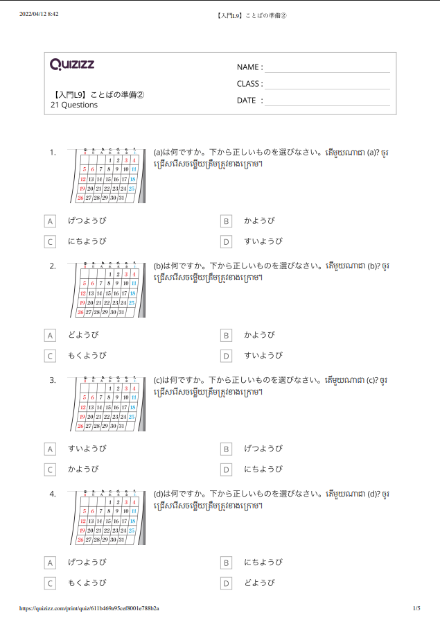 【入門L9】ことばの準備②＿解答つき 【កម្រិតដំបូងមេរៀនទី៩】តេស្តពាក្យ២ មានចម្លើយ