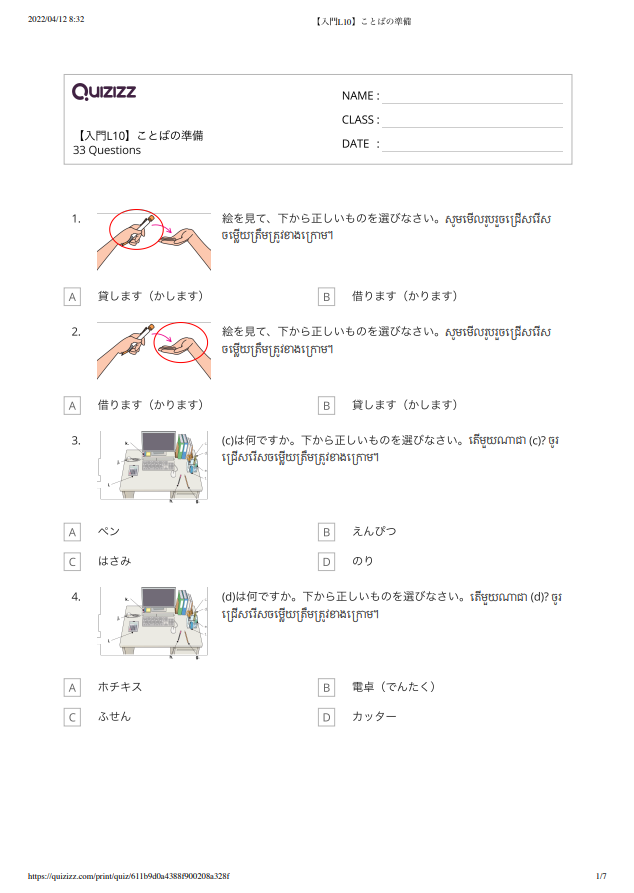 【入門L10】ことばの準備＿解答つき 【កម្រិតដំបូងមេរៀនទី១០】តេស្តពាក្យ មានចម្លើយ