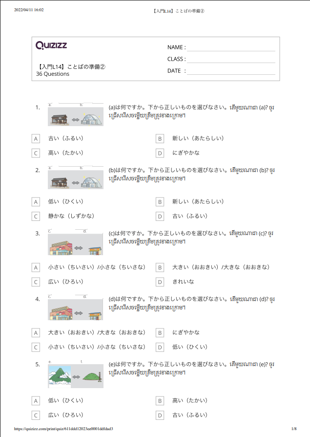 【入門L14】ことばの準備②＿解答つき 【កម្រិតដំបូងមេរៀនទី១៤】តេស្តពាក្យ២ មានចម្លើយ