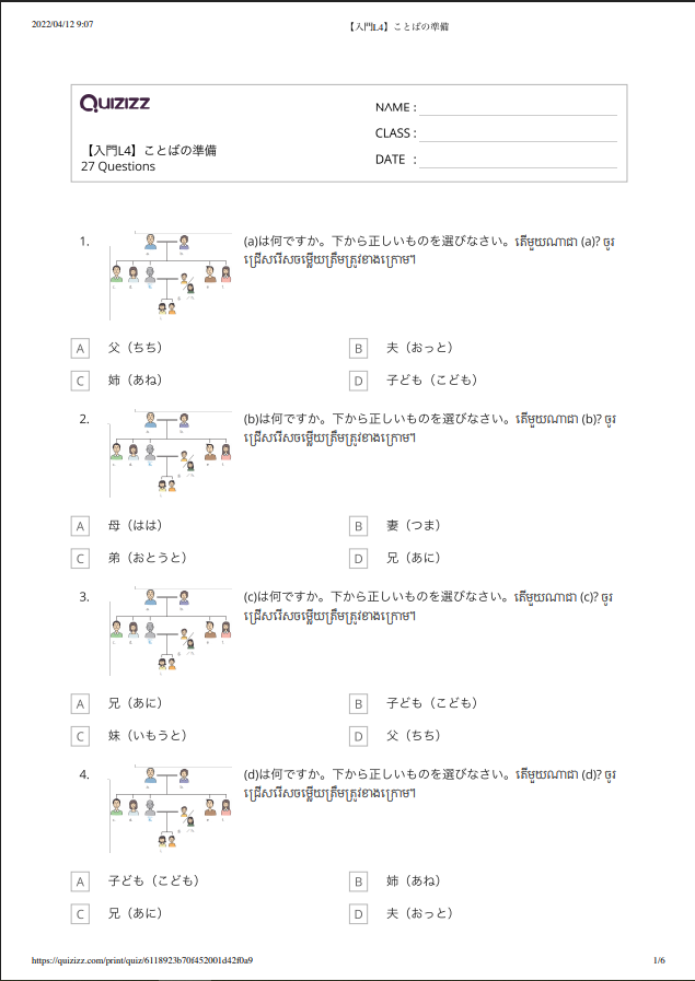 【入門L4】ことばの準備＿解答つき 【កម្រិតដំបូងមេរៀនទី៤】តេស្តពាក្យ មានចម្លើយ