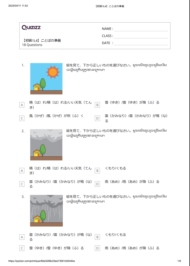 【初級1L 4】ことばの準備_解答つき 【ភាគ១ មេរៀនទី៤】តេស្តពាក្យ មានចម្លើយ