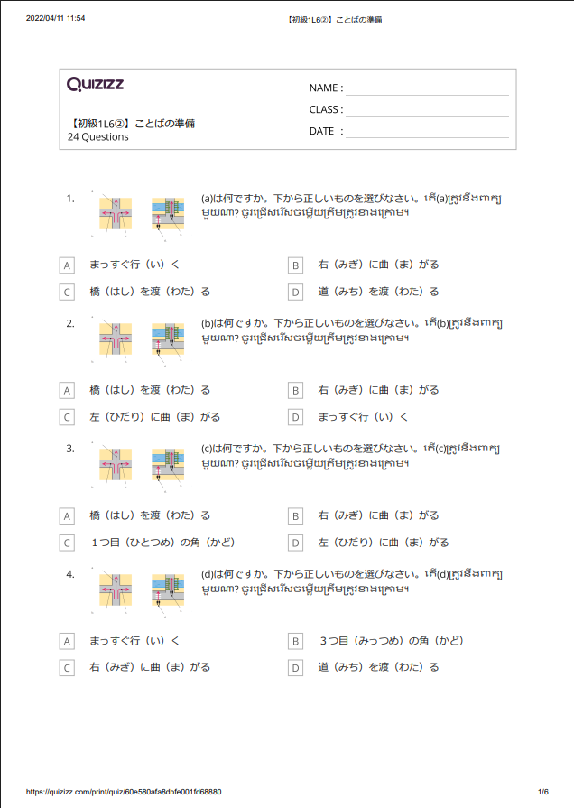 【初級1L 6②】ことばの準備_解答つき 【ភាគ១ មេរៀនទី៦.២】តេស្តពាក្យ មានចម្លើយ