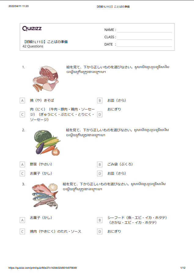 【初級1L 11①】ことばの準備_解答つき 【ភាគ១ មេរៀនទី១១.១】តេស្តពាក្យ មានចម្លើយ
