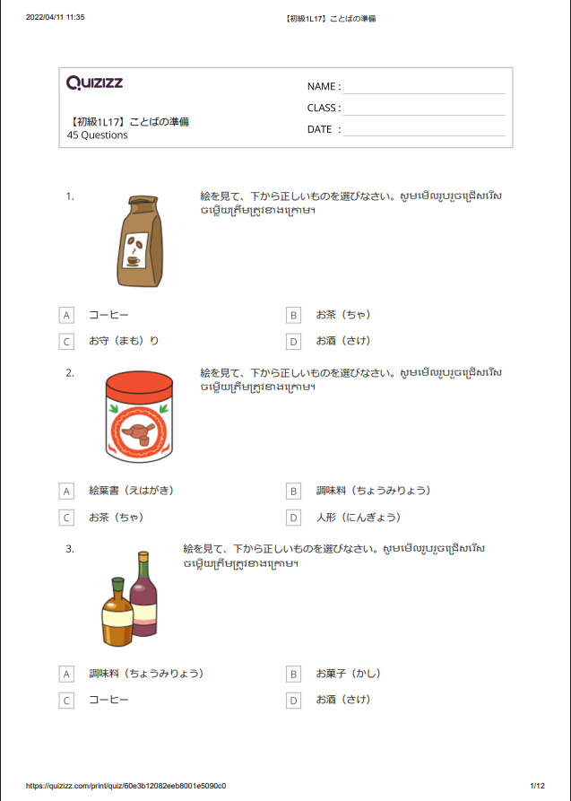 【初級1L 17】ことばの準備_解答つき 【ភាគ១ មេរៀនទី១៧】តេស្តពាក្យ មានចម្លើយ