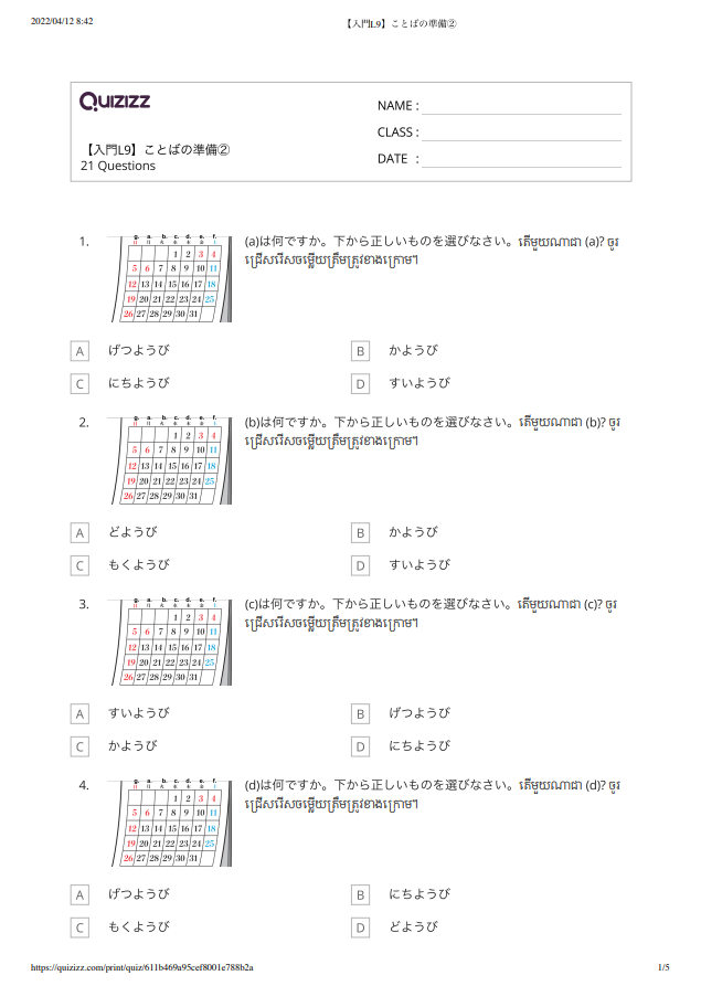 【入門L9】ことばの準備②＿解答つき 【កម្រិតដំបូងមេរៀនទី៩】តេស្តពាក្យ២ មានចម្លើយ