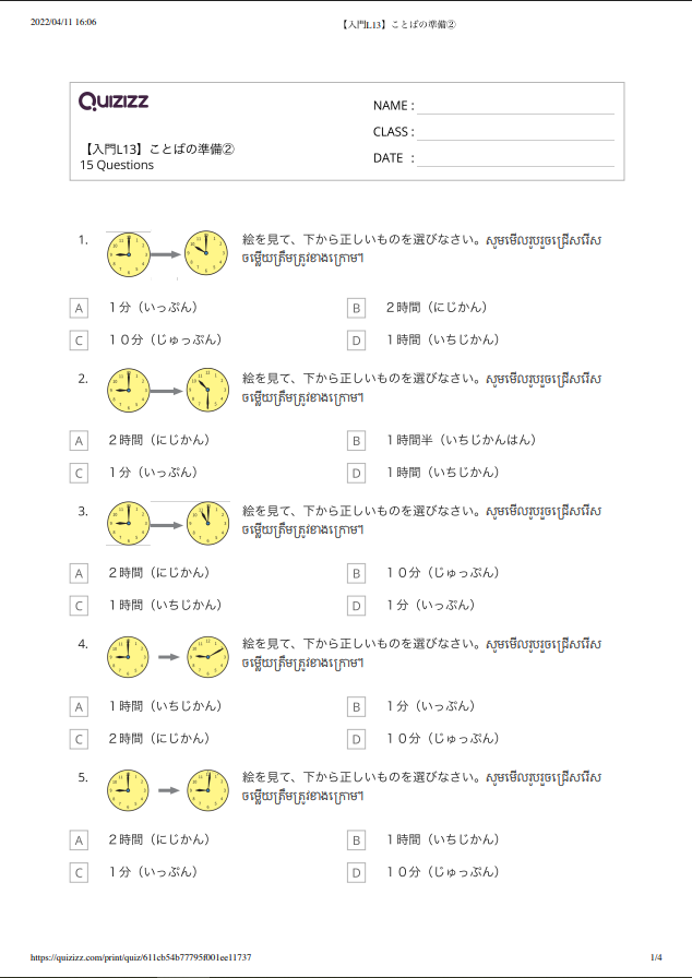 【入門L13】ことばの準備②＿解答つき 【កម្រិតដំបូងមេរៀនទី១៣】តេស្តពាក្យ២ មានចម្លើយ