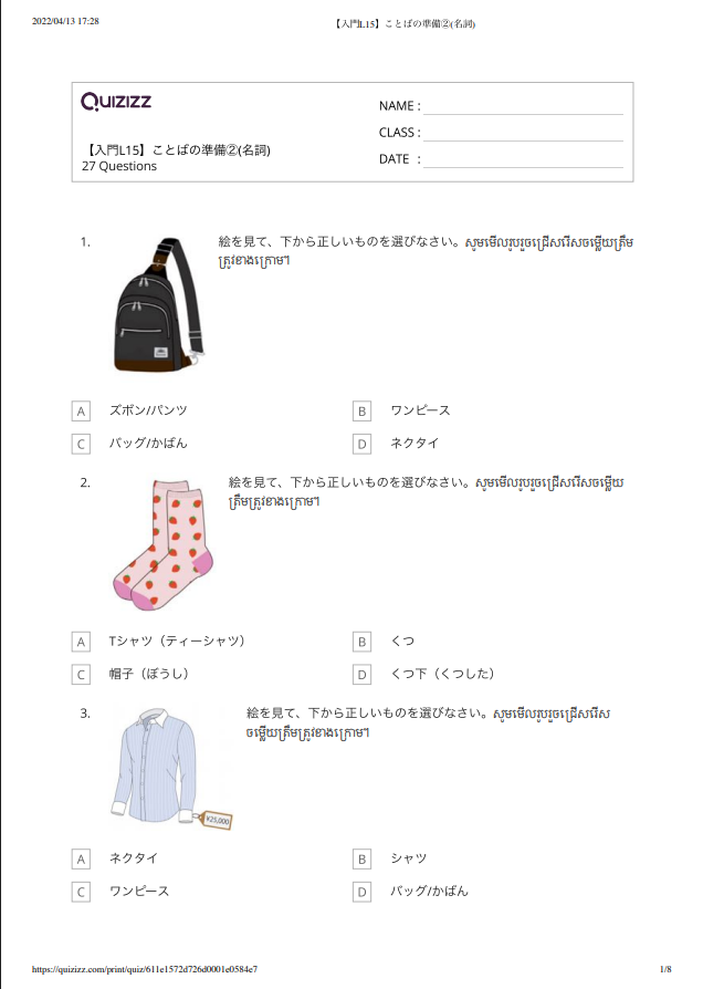 【入門L15】ことばの準備②（名詞）＿解答つき 【កម្រិតដំបូងមេរៀនទី១៥】តេស្តពាក្យ២ (នាម) មានចម្លើយ