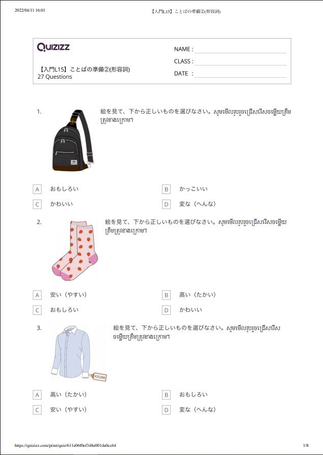 【入門L15】ことばの準備②（形容詞）＿解答つき 【កម្រិតដំបូងមេរៀនទី១៥】តេស្តពាក្យ២ (គុណនាម) មានចម្លើយ