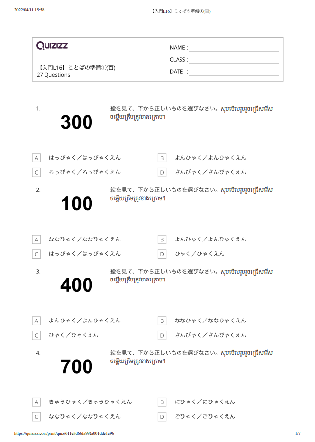 【入門L16】ことばの準備①（百）＿解答つき 【កម្រិតដំបូងមេរៀនទី១៦】តេស្តពាក្យ១ (រយ) មានចម្លើយ