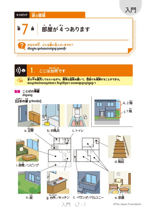 Homes and Workplaces