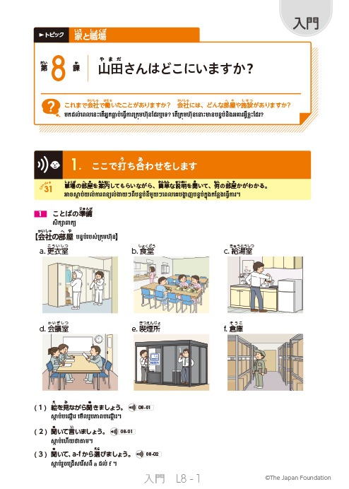 Homes and Workplaces