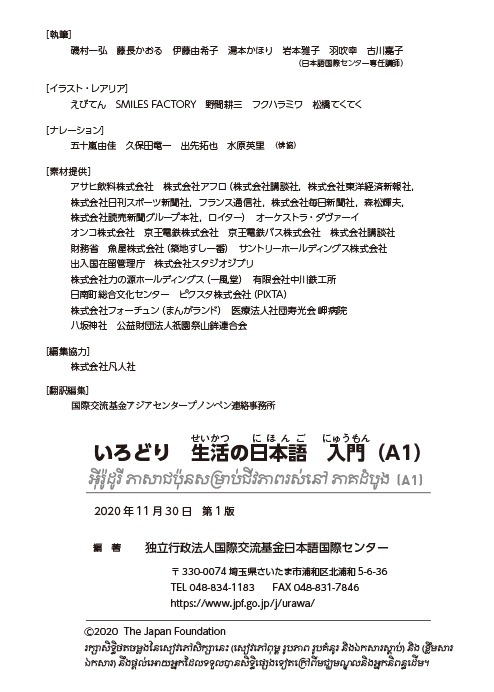 Publication information